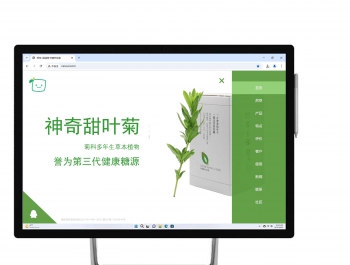 然萃®零卡糖 品牌官方网站上线